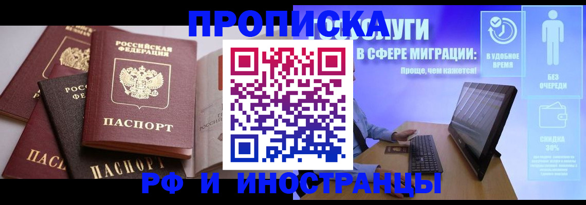 прописка для военкомата в Кирсе