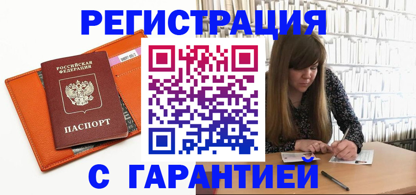 регистрация в Кирсе